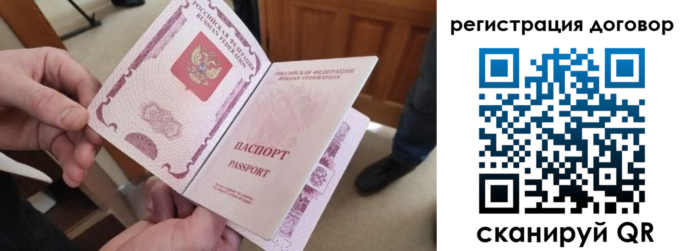 прописка штамп в Алексеевке