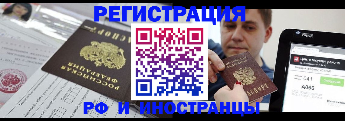 регистрация в Алексеевке