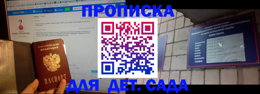 регистрация для дет. сада в Алексеевке
