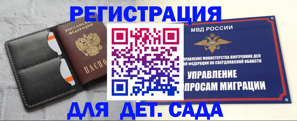 временная регистрация законно в Алексеевке