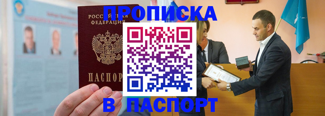 временная регистрация собственник в Алексеевке