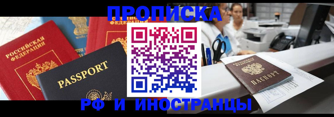 прописка 2025 в Алексеевке
