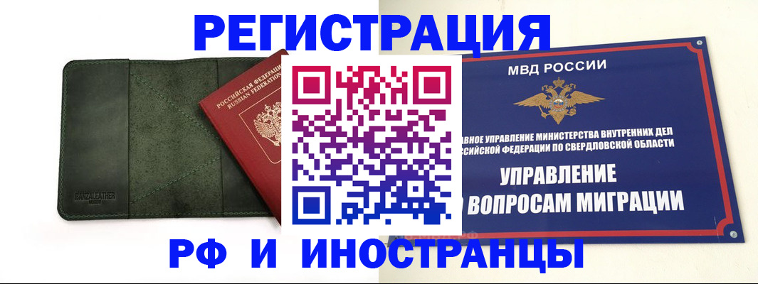 прописка для военкомата в Алексеевке