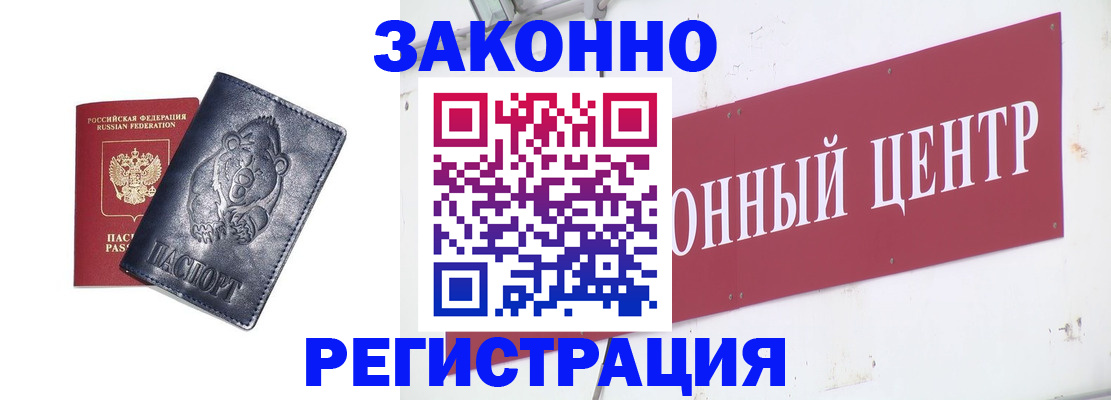 прописка в Алексеевке