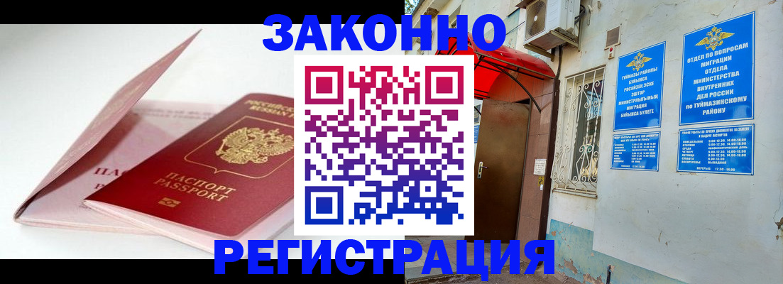 прописка гарантия в Алексеевке